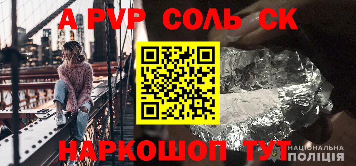 A-PVP СК КРИС  Альфа ПВП Crystall  Alpha PVP VHQ  Вход с VPN  Дзержинский 