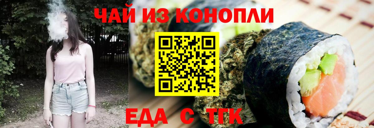 Cannafood марихуана  Вход с VPN  Дзержинский 