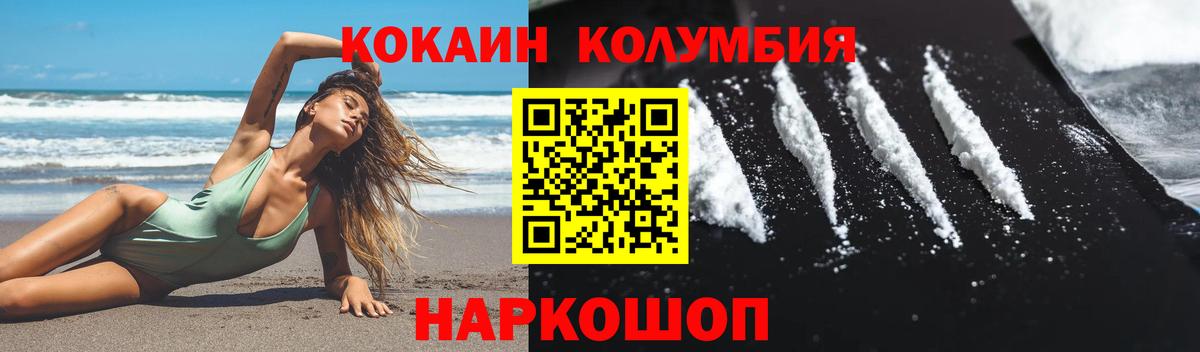 Кокаин 97%  Кокаин VHQ  Дзержинский  Вход с VPN 