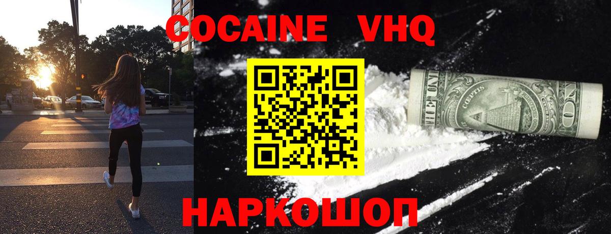 КОКАИН Колумбийский Дзержинский
