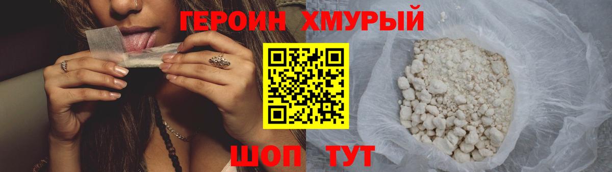 Дзержинский  Героин  Вход с VPN  Героин гречка 