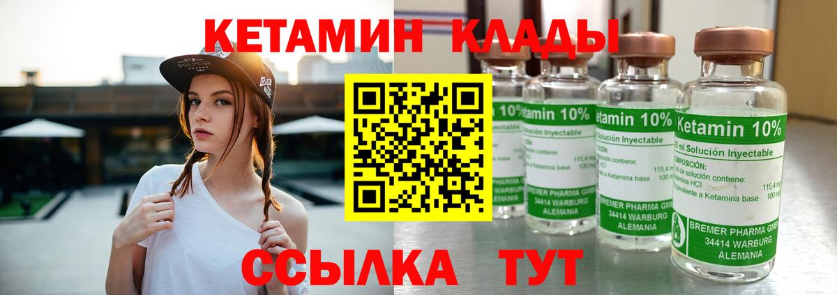 Кетамин ketamine  Вход с VPN  Дзержинский  КЕТАМИН ketamine 
