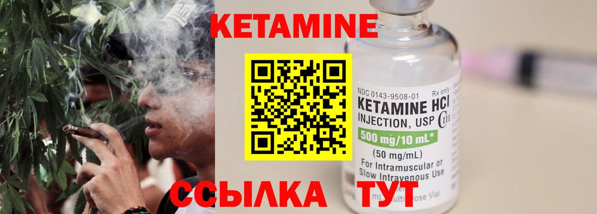 Кетамин ketamine Дзержинский