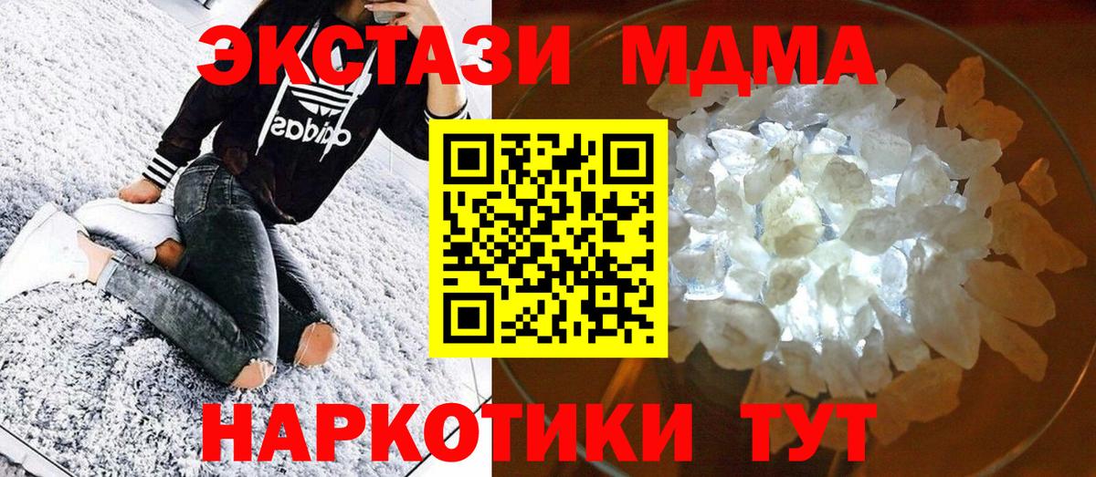 MDMA VHQ  МДМА кристаллы  MDMA  Вход с VPN  Дзержинский 