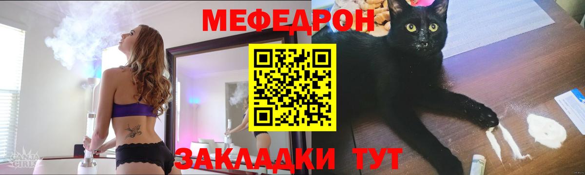 Меф мука Дзержинский