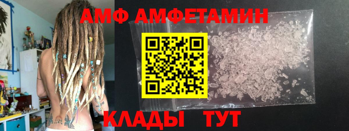 Дзержинский  Первитин Декстрометамфетамин 99.9%  Вход с VPN 