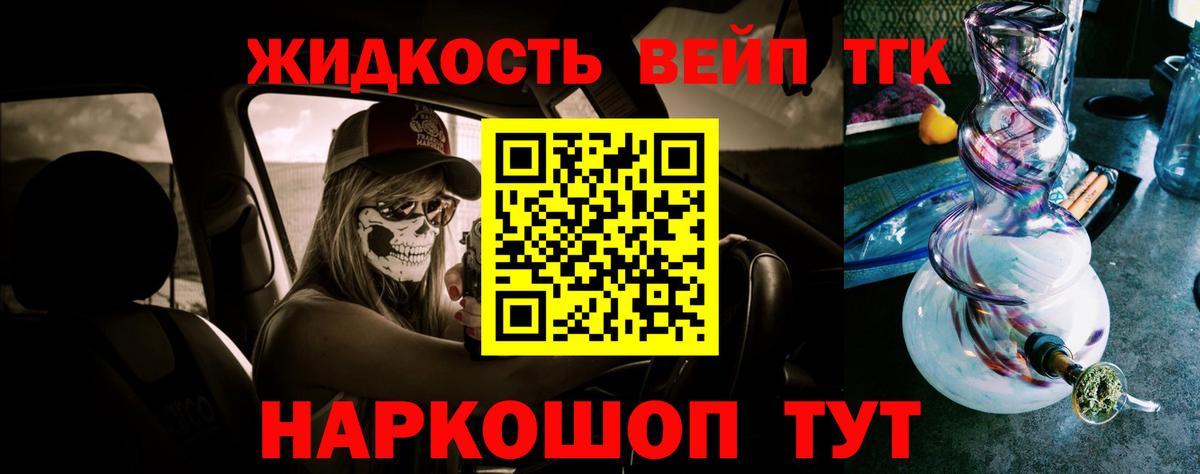 Дзержинский  ТГК Wax  Дистиллят ТГК концентрат  Вход с VPN 