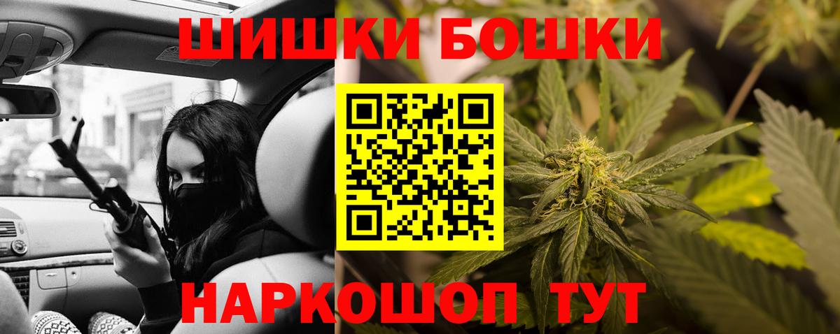 Канабис LSD WEED  Марихуана сатива  Шишки марихуана OG Kush  Бошки Шишки тримм  Вход с VPN  Дзержинский 